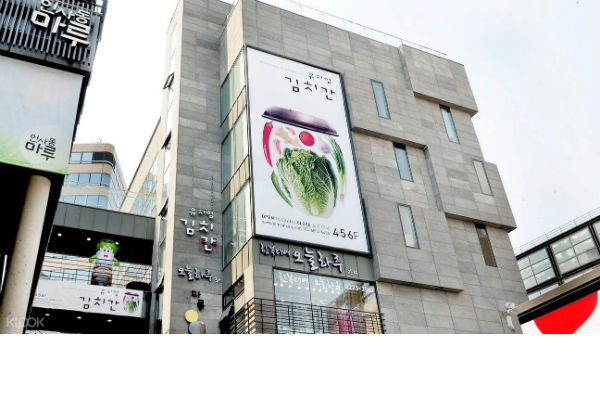 Bảo tàng Kimchikan Hàn Quốc 